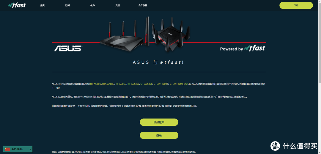 第六代WiFi技术，路由先行，华硕RT-AX88U电竞路由