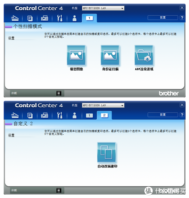 多快好省、轻部门应用的激光一体机是否首选？兄弟MFC-B7720DN客观评测