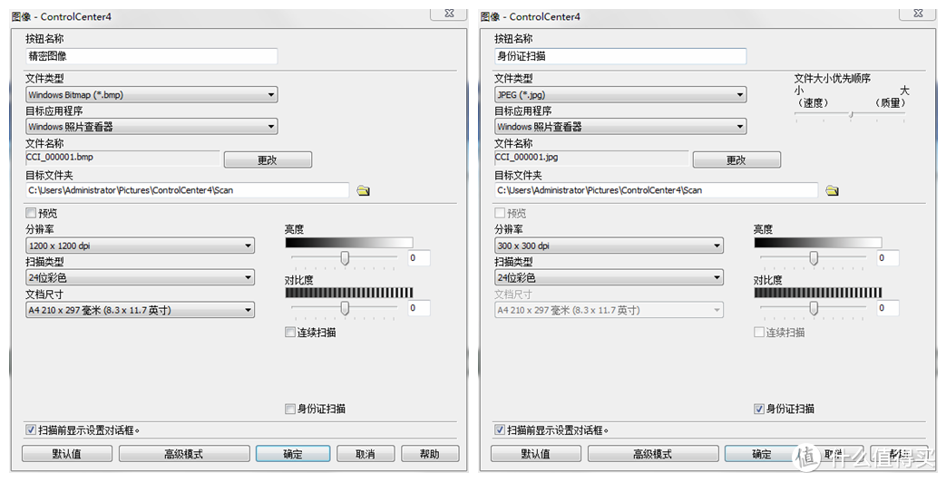 多快好省、轻部门应用的激光一体机是否首选？兄弟MFC-B7720DN客观评测