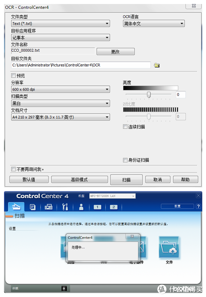 多快好省、轻部门应用的激光一体机是否首选？兄弟MFC-B7720DN客观评测