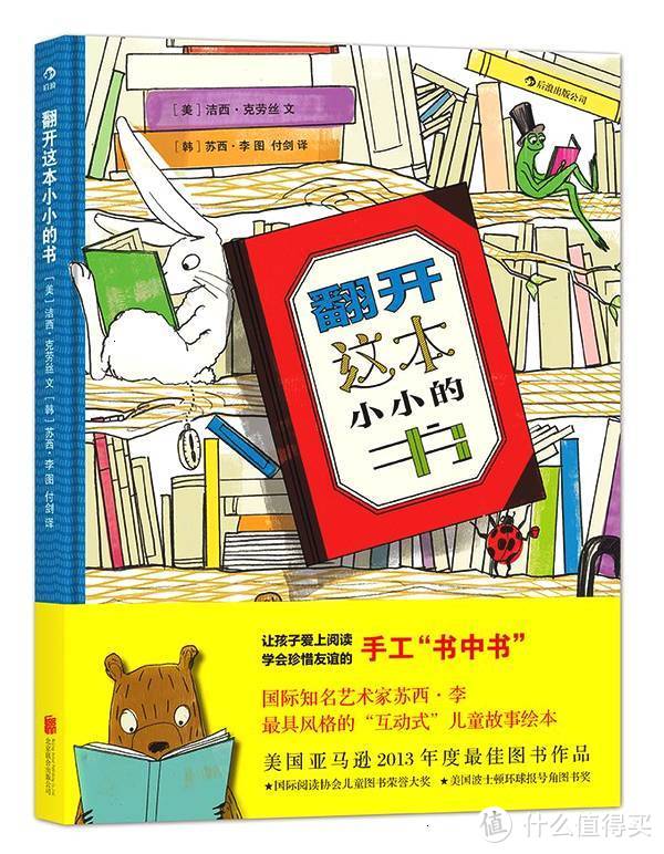 国内闭眼囤书指南：看完这篇中国童书出版社名单，再也不怕买绘本时踩雷了