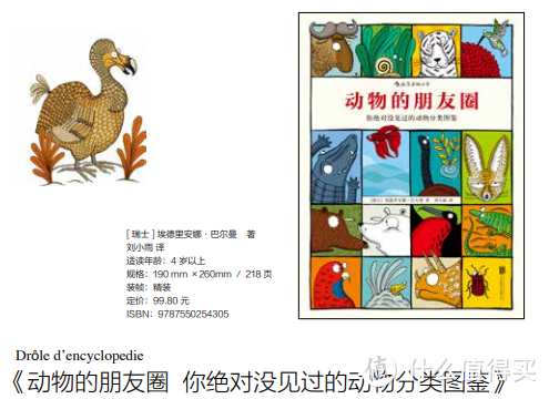 国内闭眼囤书指南：看完这篇中国童书出版社名单，再也不怕买绘本时踩雷了