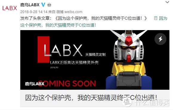 震惊！正版国产高达模型诞生了？LABX RX-78-2胸像模型（天猫精灵方糖保护壳）开箱评测