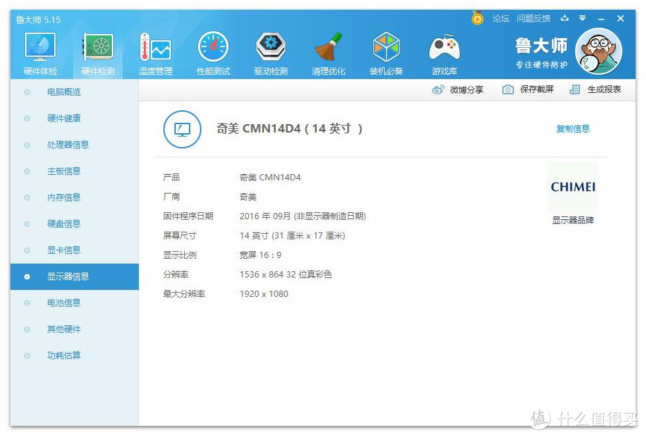 新一代办公娱乐神器——荣耀MagicBook AMD锐龙版 使用评测