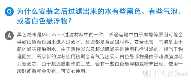 并不推荐——测评MesoNose美索诺斯 次世代厨下式净水器后得出的结论