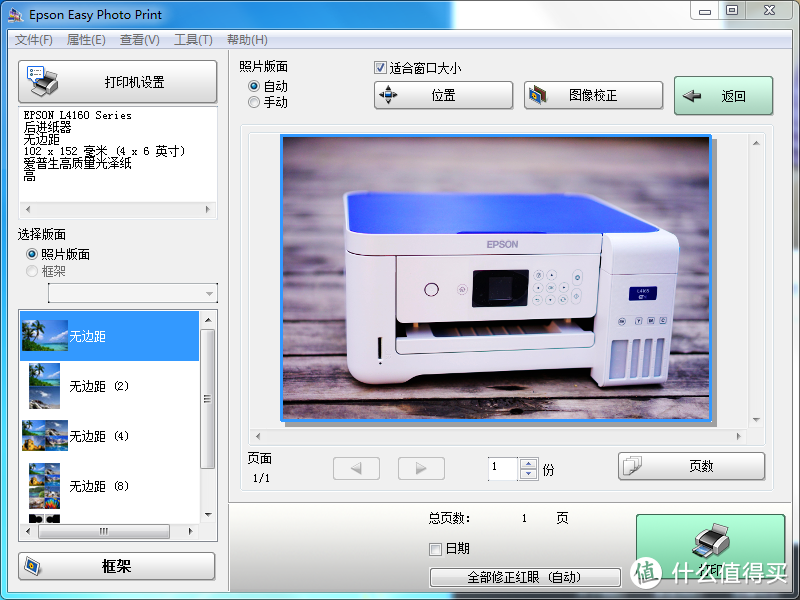 颜值与功能兼得--EPSON L4165墨仓式打印一体机