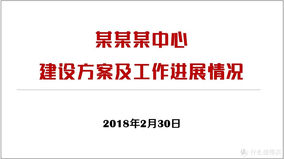 标题字体：锐字工房荣光黑简1.0