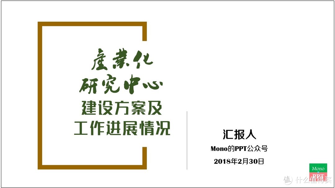 PPT无图片首页怎么做？看完篇就够了