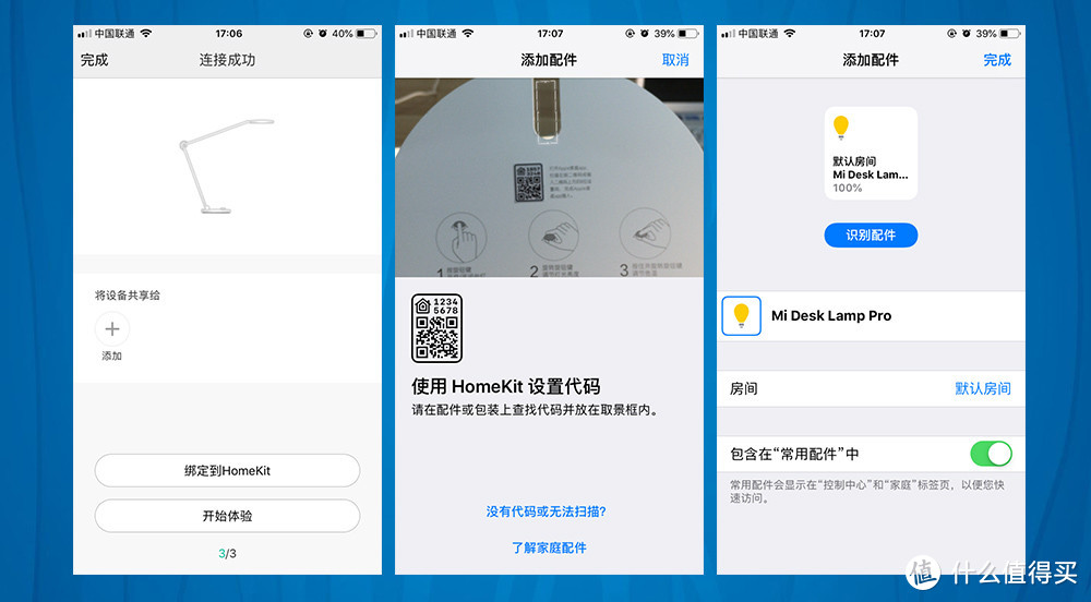 可以用“小爱同学”和“Siri”控制的米家台灯Pro，配置国标A级照度