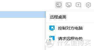 手把手教你用手机远程控制电脑——解决痛点的神级免费软件向日葵远程控制