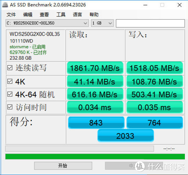 3000MB/s，让电脑速度飚起来！WD Black NVMe 250G SSD评测