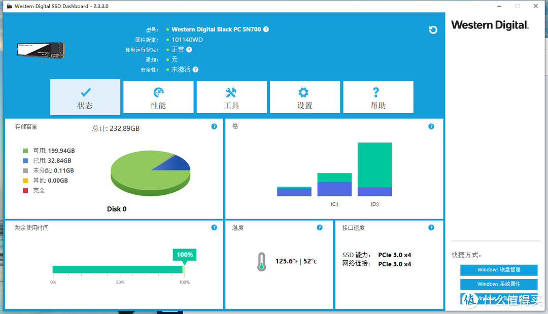 3000MB/s，让电脑速度飚起来！WD Black NVMe 250G SSD评测