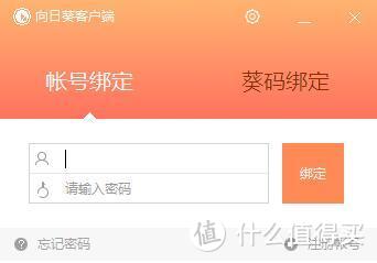 手把手教你用手机远程控制电脑——解决痛点的神级免费软件向日葵远程控制