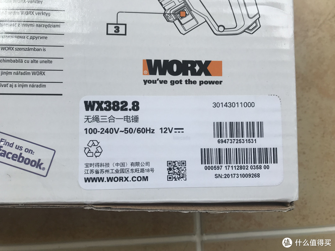男人的玩具 —— 威克士轻型无绳电锤WX382.8开箱评测
