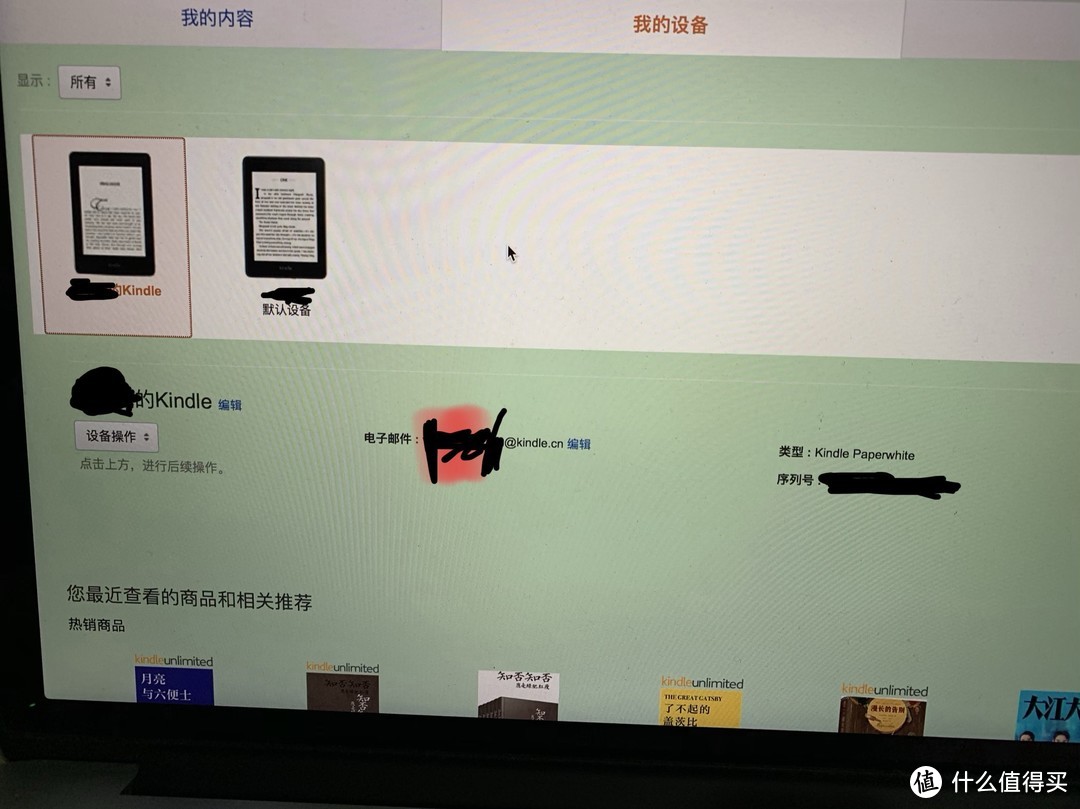 亚马逊显示两个kindle，这是paperwhite 1的数据