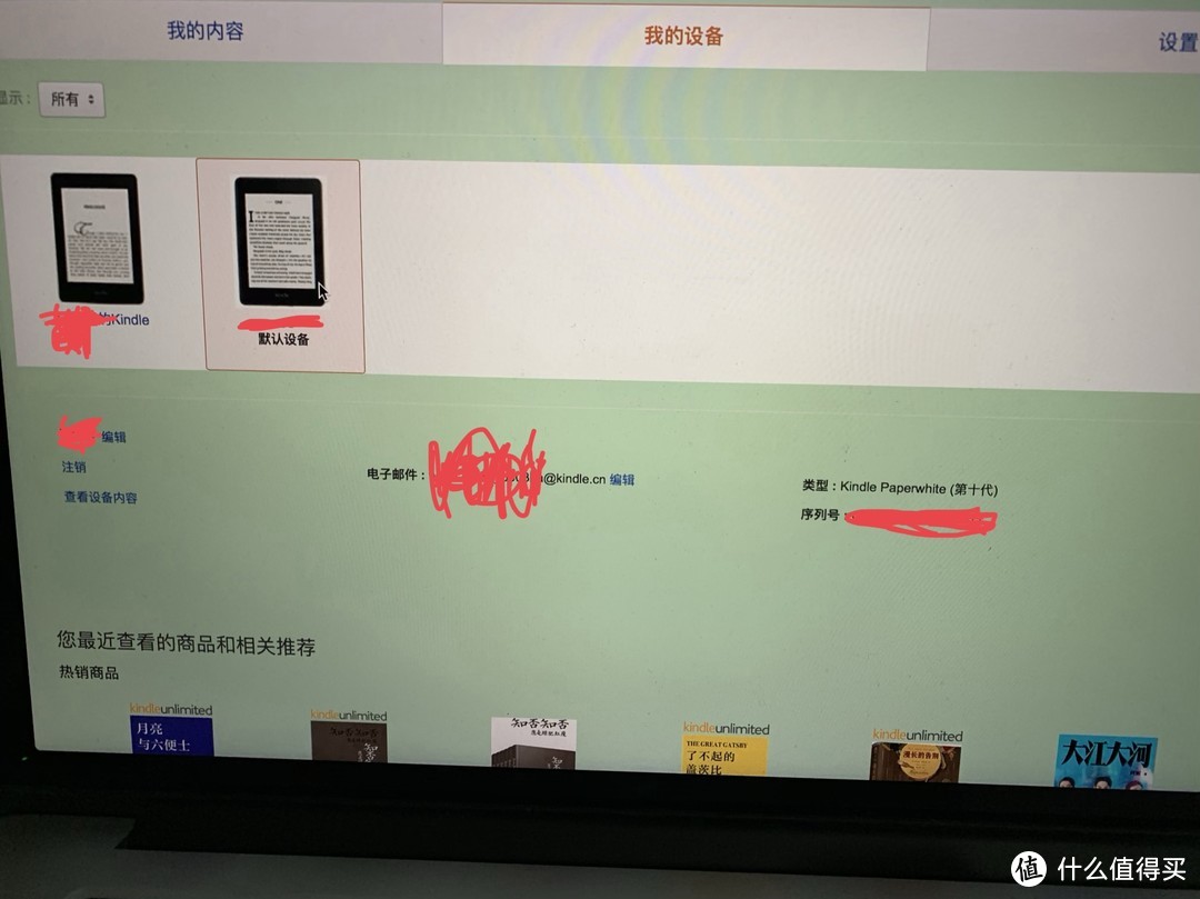 这是paperwhite 4的数据，第十代，查了下就是paperwhite 4，ok，机器没问题