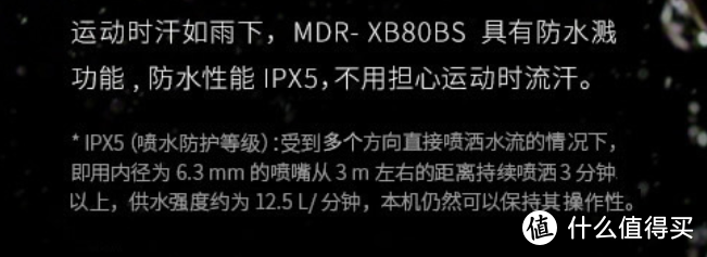 500元价位高性价比运动无线耳机：索尼MDR-XB80BS开箱简评