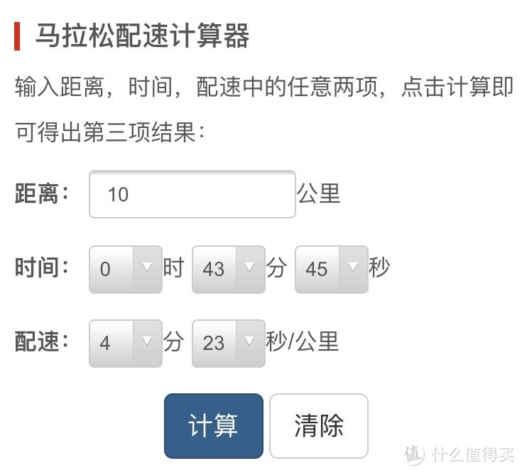 精英对决！颂拓9初体验与fenix5对比分析哪一款值得买