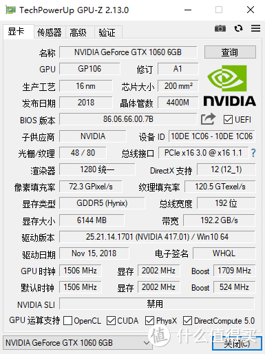 1050Ti还是加点钱上1060，铭瑄GTX1060终结者6G太极LED版体验