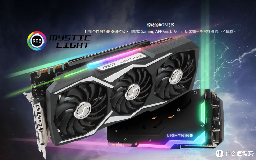 能正面拼闪电？微星 RTX2080 TRIO魔龙独立显卡评测