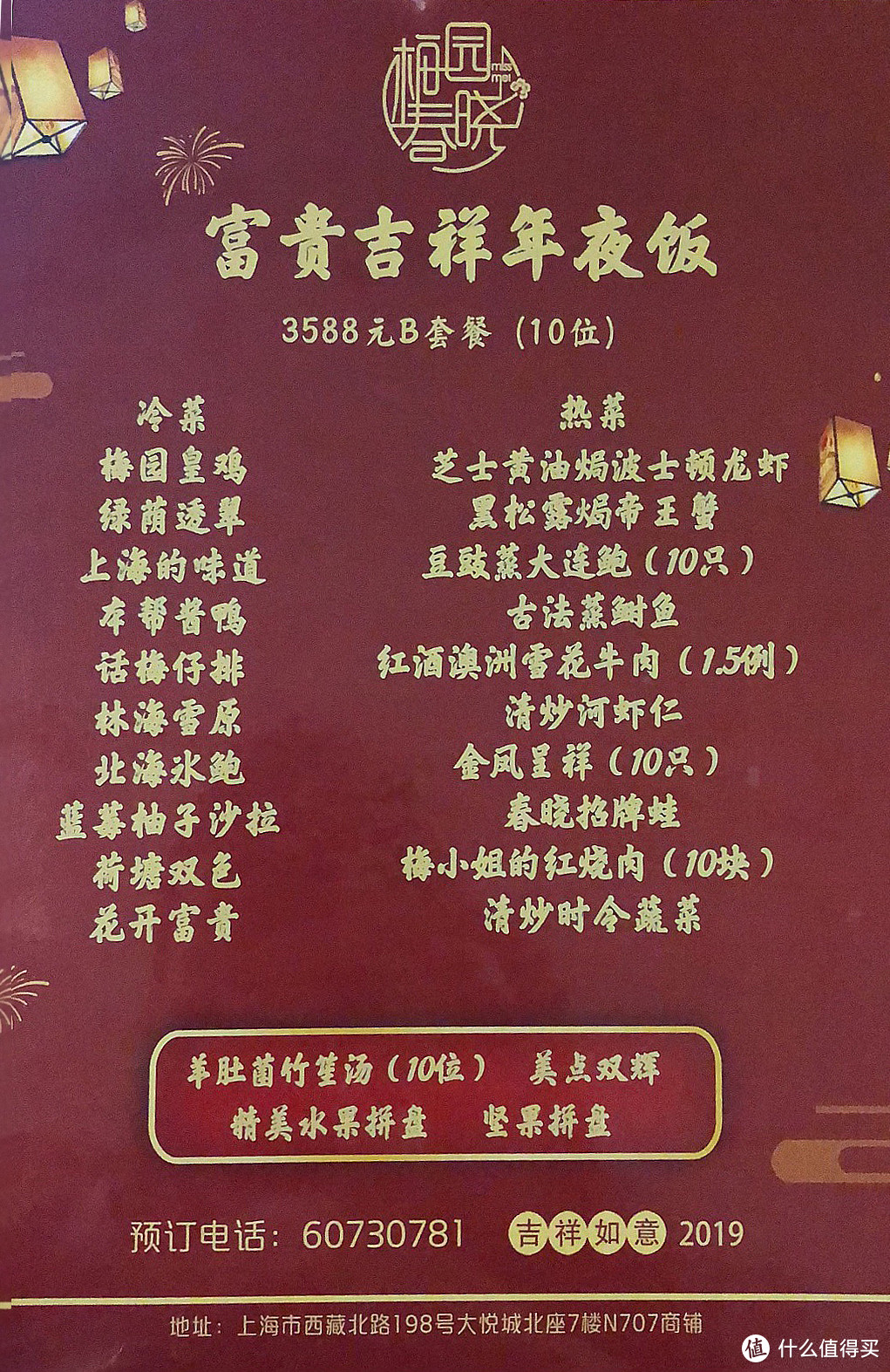 梅园春晓分店:13家分店皆可预定,套餐相同到店看,菜单不外流套餐价格
