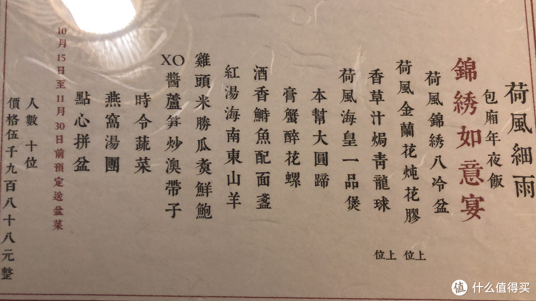 还有一个月就过年，哪家年夜饭还订得到？