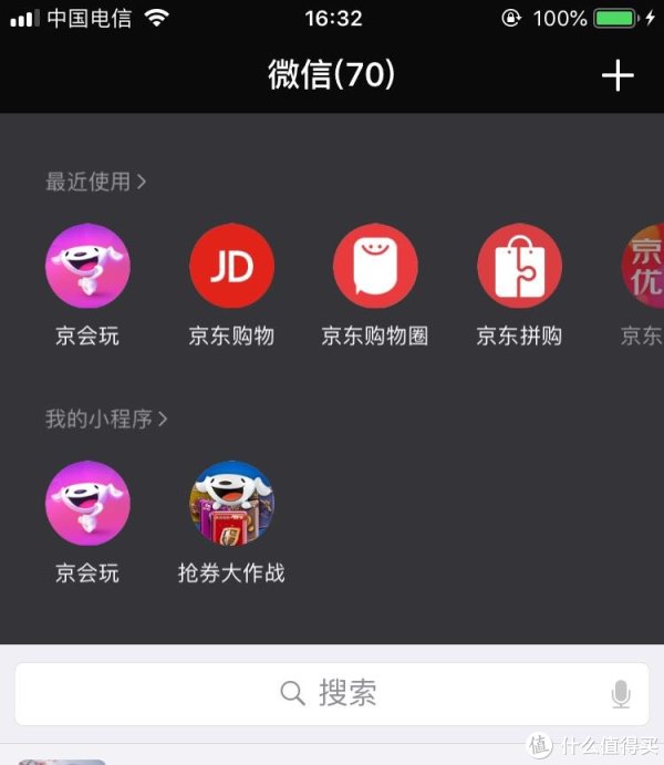 毋需开电脑?移动端批量删除关注店铺(京东)