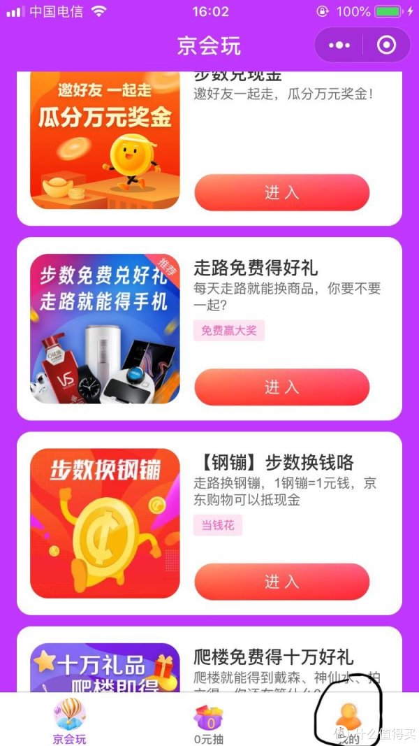 毋需开电脑?移动端批量删除关注店铺(京东)