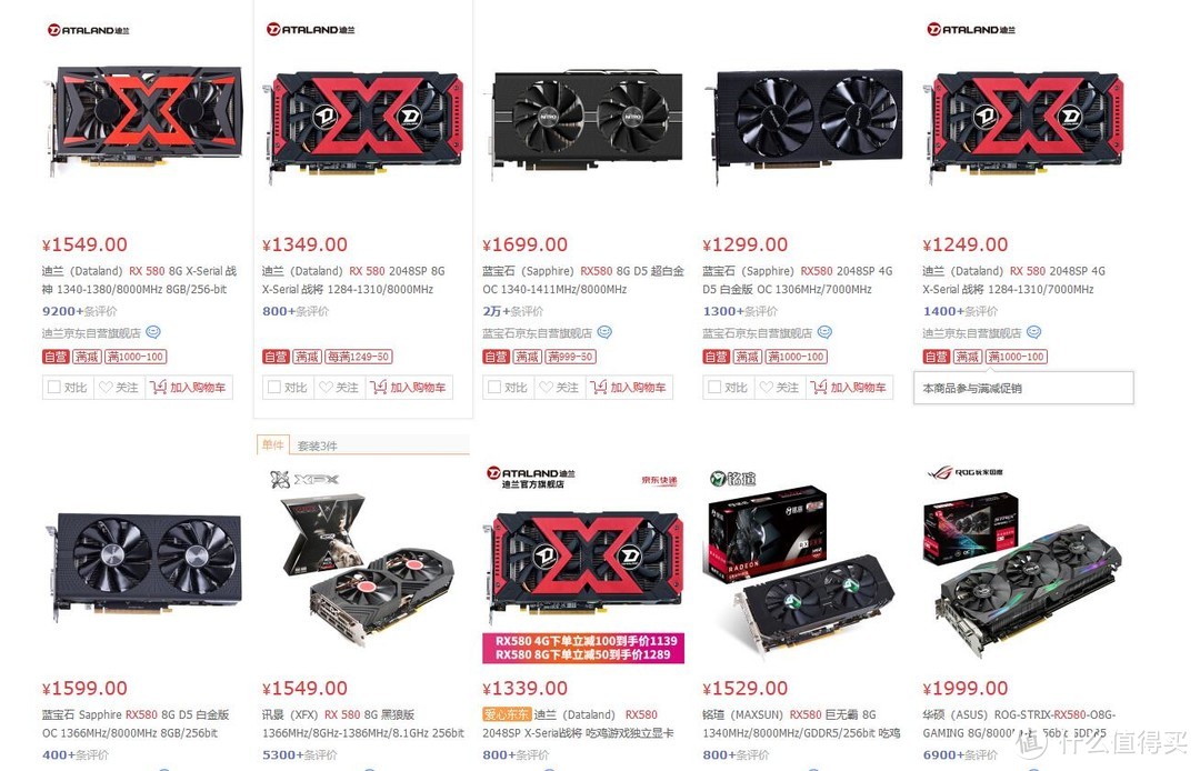 迪兰RX580 2048SP 4G X-Serial战将i7-8700与R5 2400G双平台体验点评