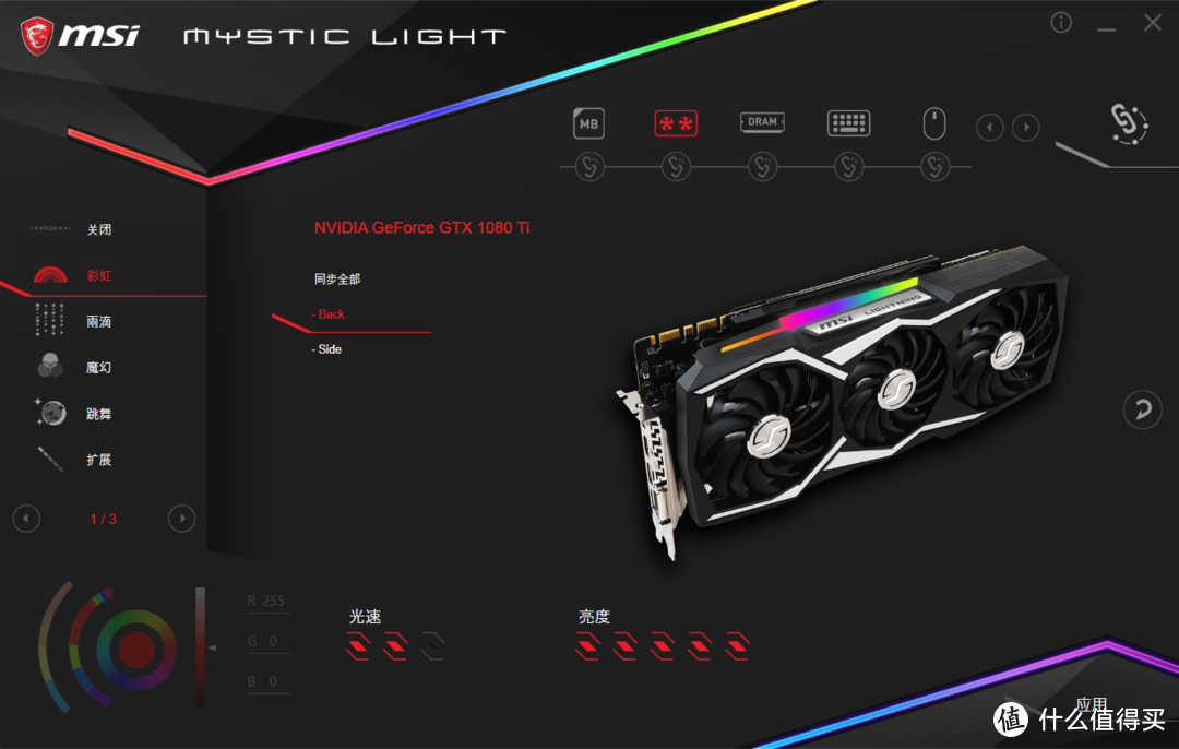 能正面拼闪电？微星 RTX2080 TRIO魔龙独立显卡评测