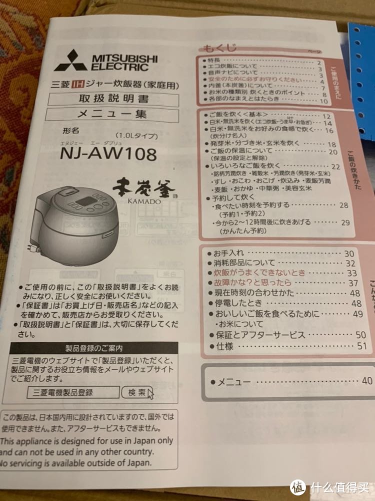 三菱电饭煲NJ-AW108本炭釜纯碳电饭煲开箱