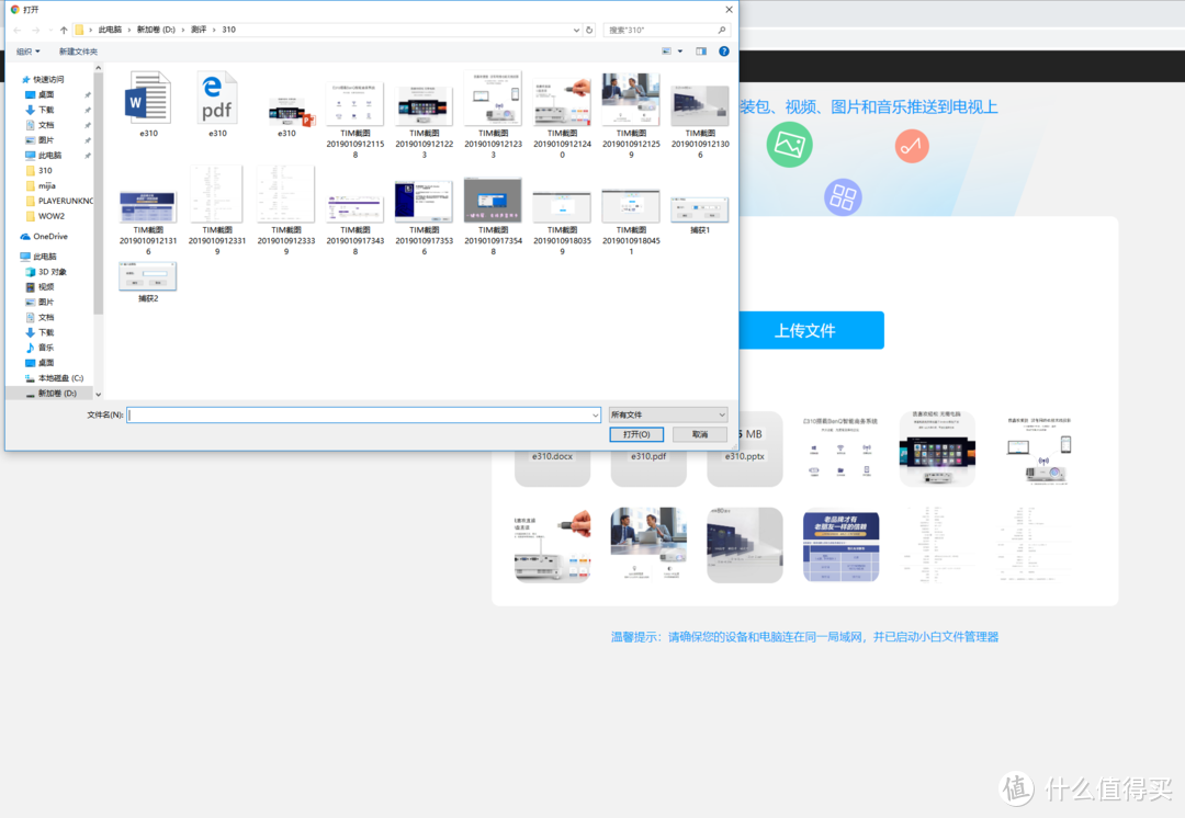 商务投影新选择--明基E310办公投影评测报告