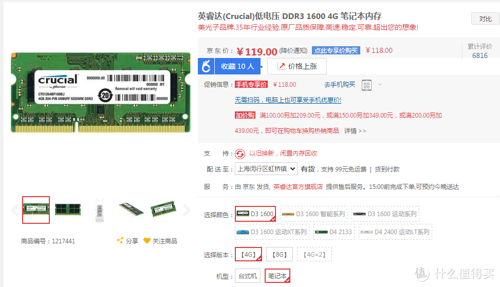 三星535U3C超极本升级SSD和内存全过程记录