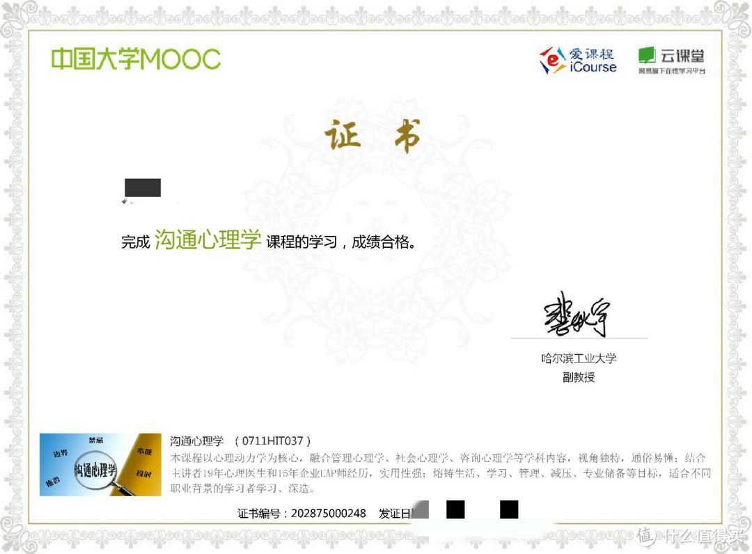 生活中能用到的免费中国大学mooc课程推荐——金融、化妆品、摄影、设计