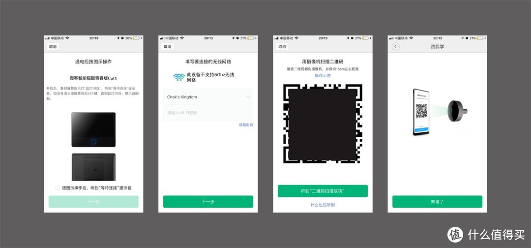 绑定连入米家App