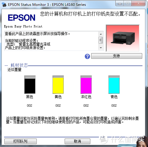 颜值与功能兼得--EPSON L4165墨仓式打印一体机