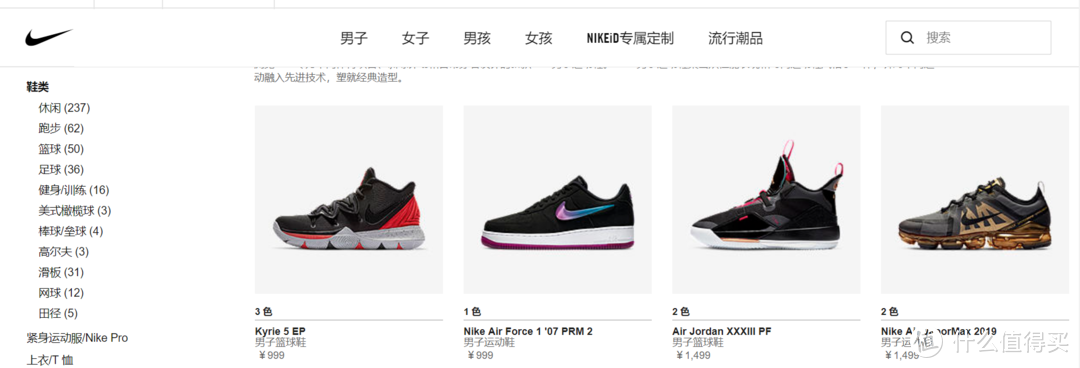 Nike官网鞋类分类