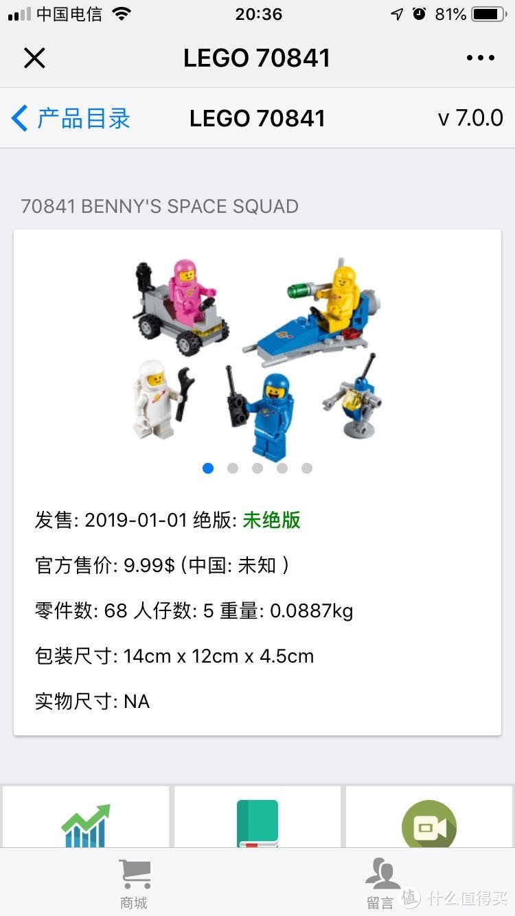 不得不入的宇航员套装—Lego乐高70841评测