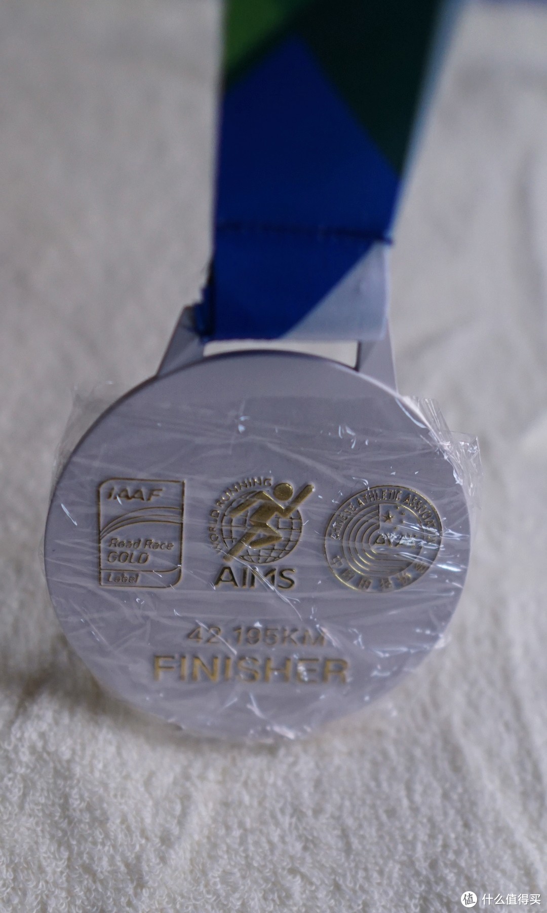 奖牌背面，中国田协、IAAF、AIMS三大认证，可谓我手里分量最重的奖牌了。