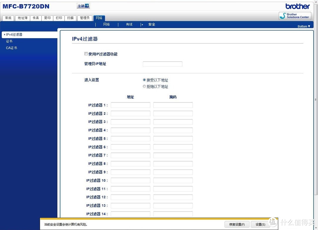 办公好“兄弟”，真正的生产力工具-兄弟MFC-B7720DN评测