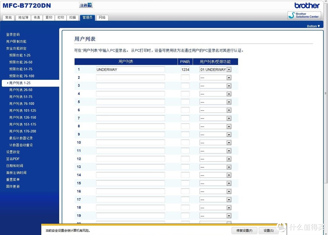 办公好“兄弟”，真正的生产力工具-兄弟MFC-B7720DN评测