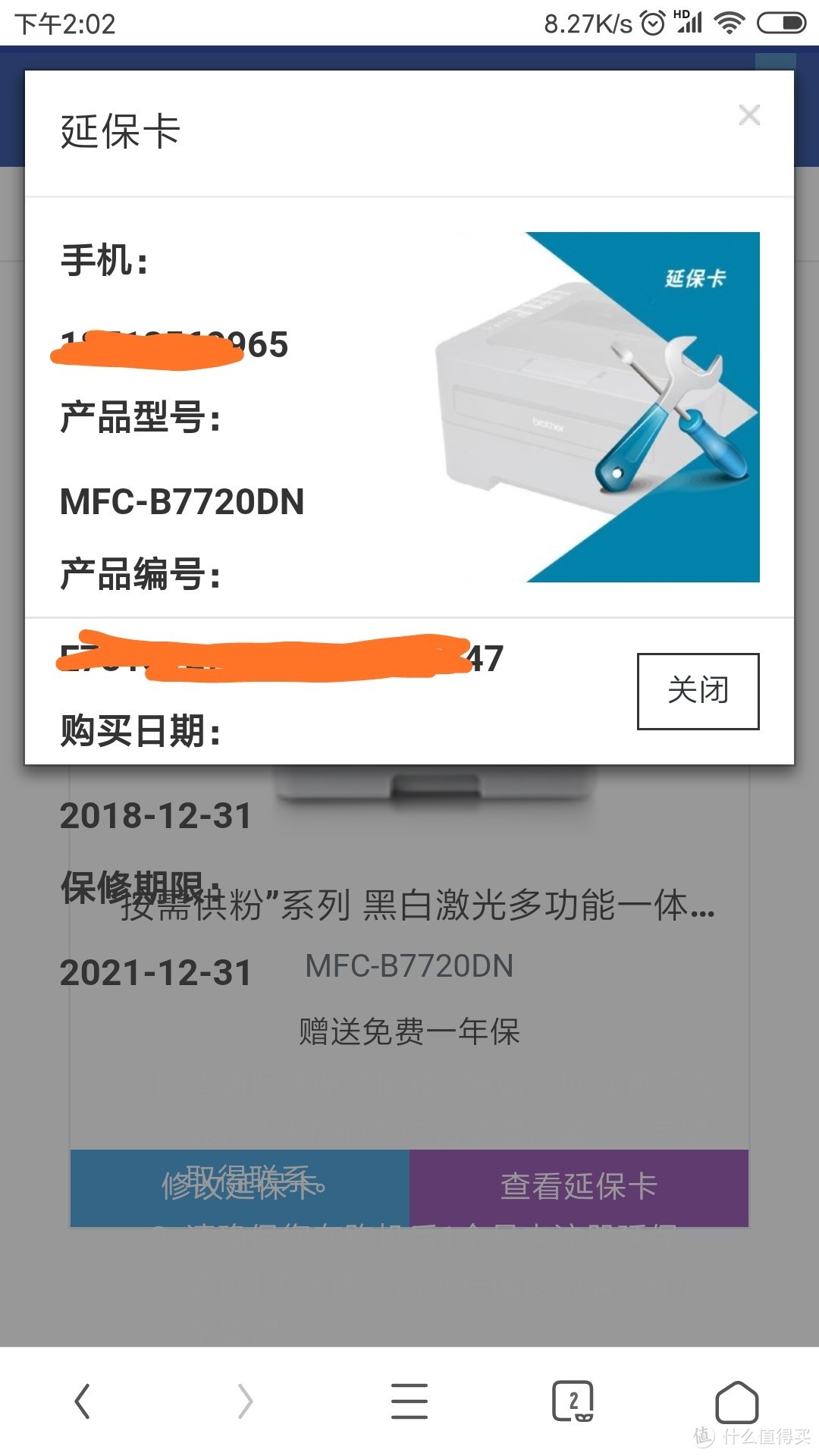 办公好“兄弟”，真正的生产力工具-兄弟MFC-B7720DN评测