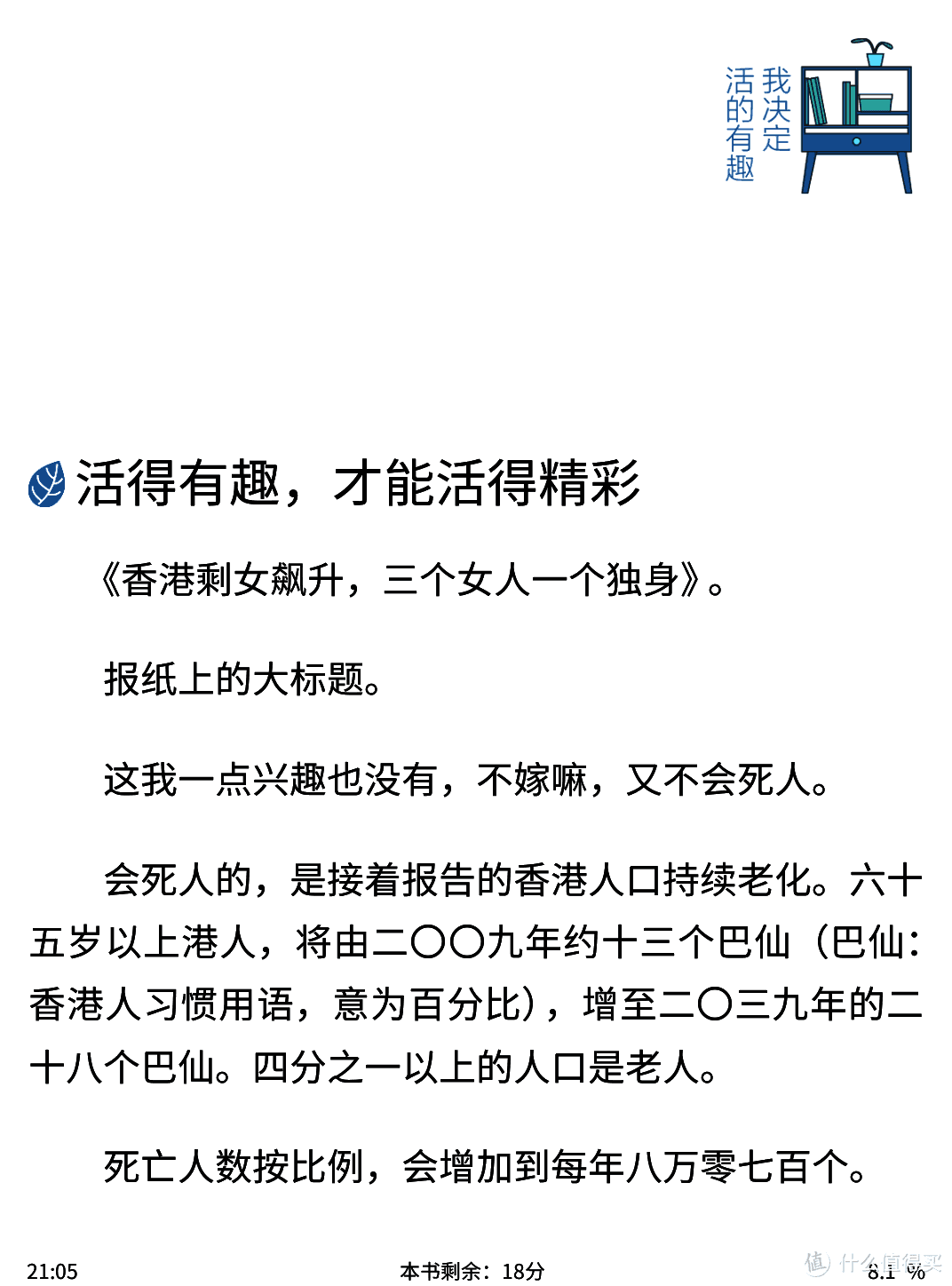 给生活加点料 — 读了停不下来的书单（三）蔡澜的饮食男女