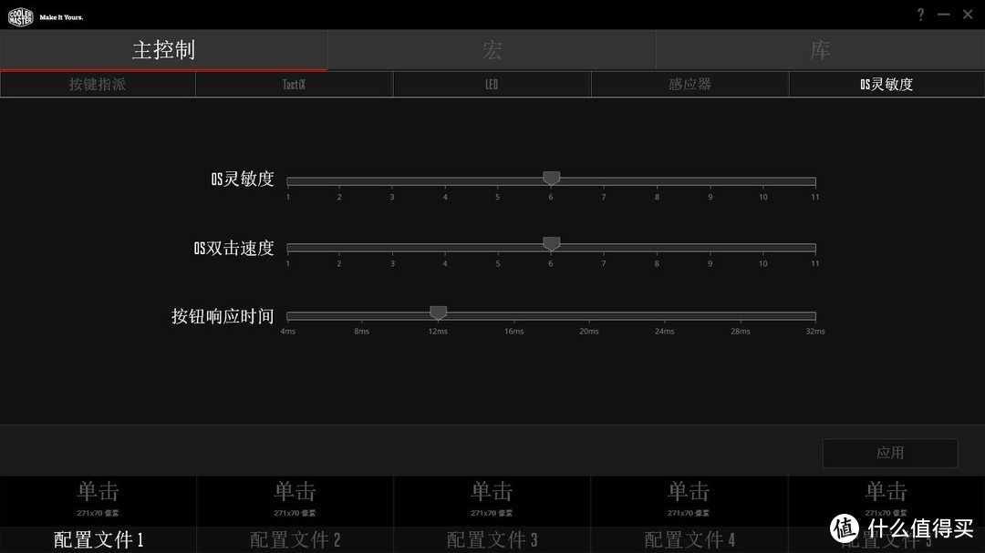 朴实无华的继任者，酷冷至尊 MM530 游戏鼠标体验