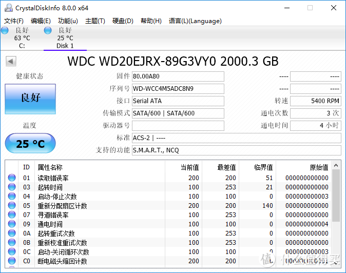 安防再升级 华创4K监控+西数紫盘安装全过程