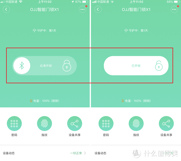千元指纹锁—欧极佳OJJ智能门锁X1，值得拥有