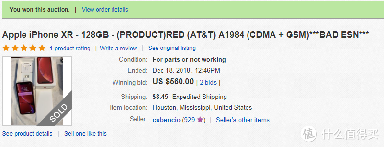 Ebay海淘有锁版iPhone XR回顾