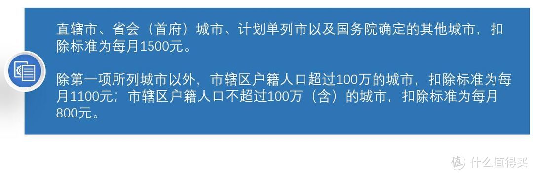 新个人所得税政策&六大专项附加扣除详解