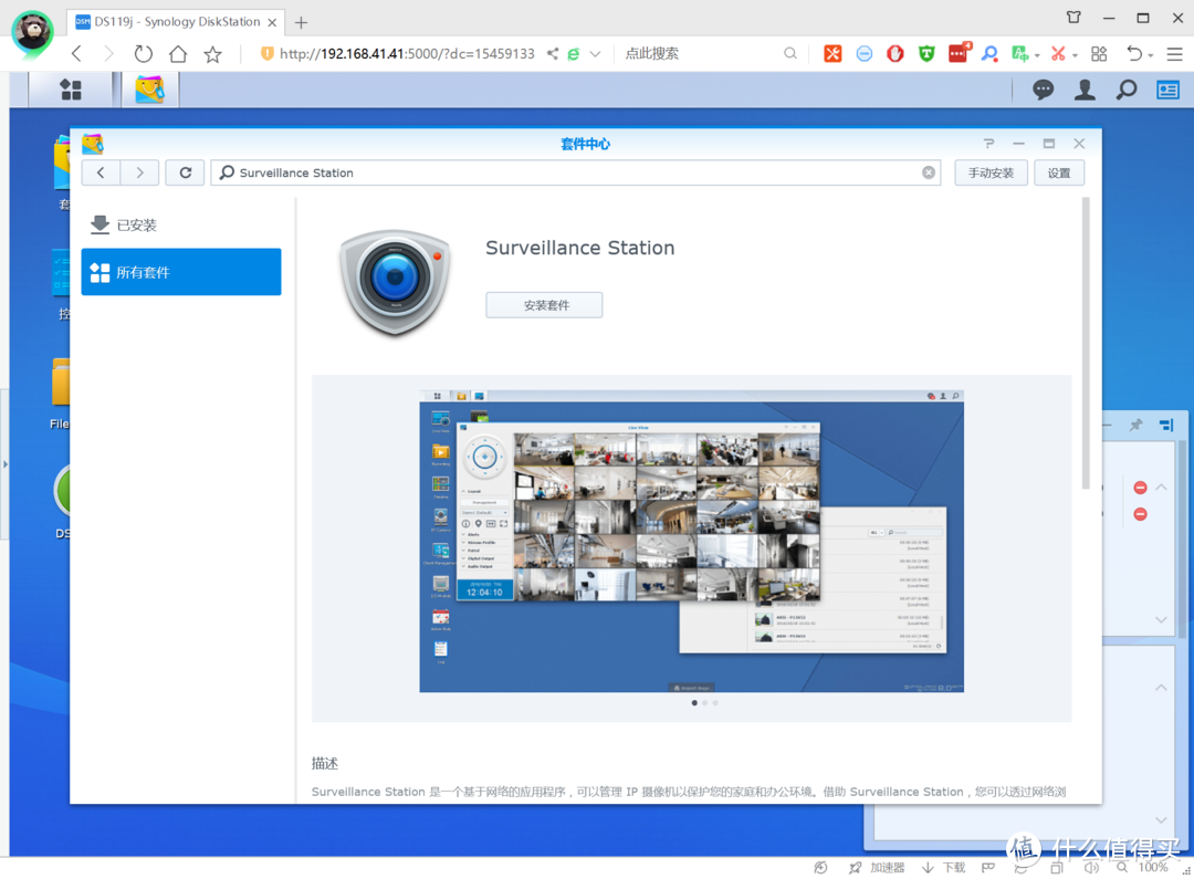 NAS小套件实现旧物利用变家庭安防监控部署：群晖 Synology DS119j