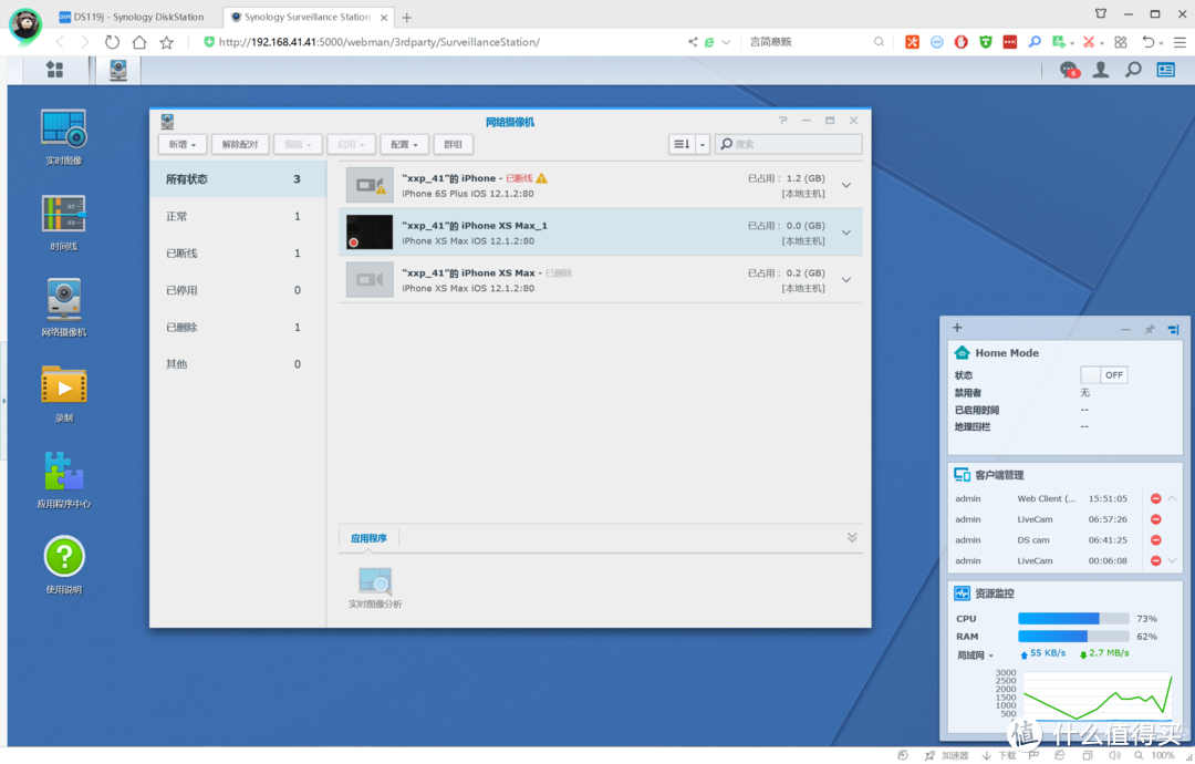 NAS小套件实现旧物利用变家庭安防监控部署：群晖 Synology DS119j